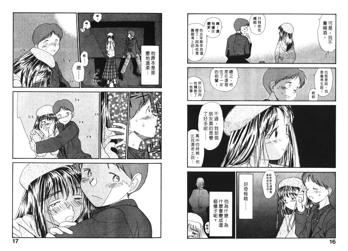 Etches 4 | 玩偶美眉 4 page 9 full