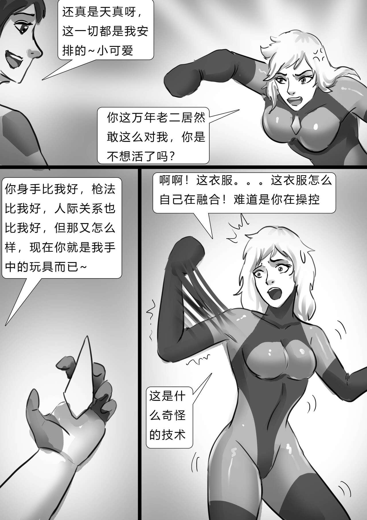 千变女奴 Thousand-change slave girl page 10 full