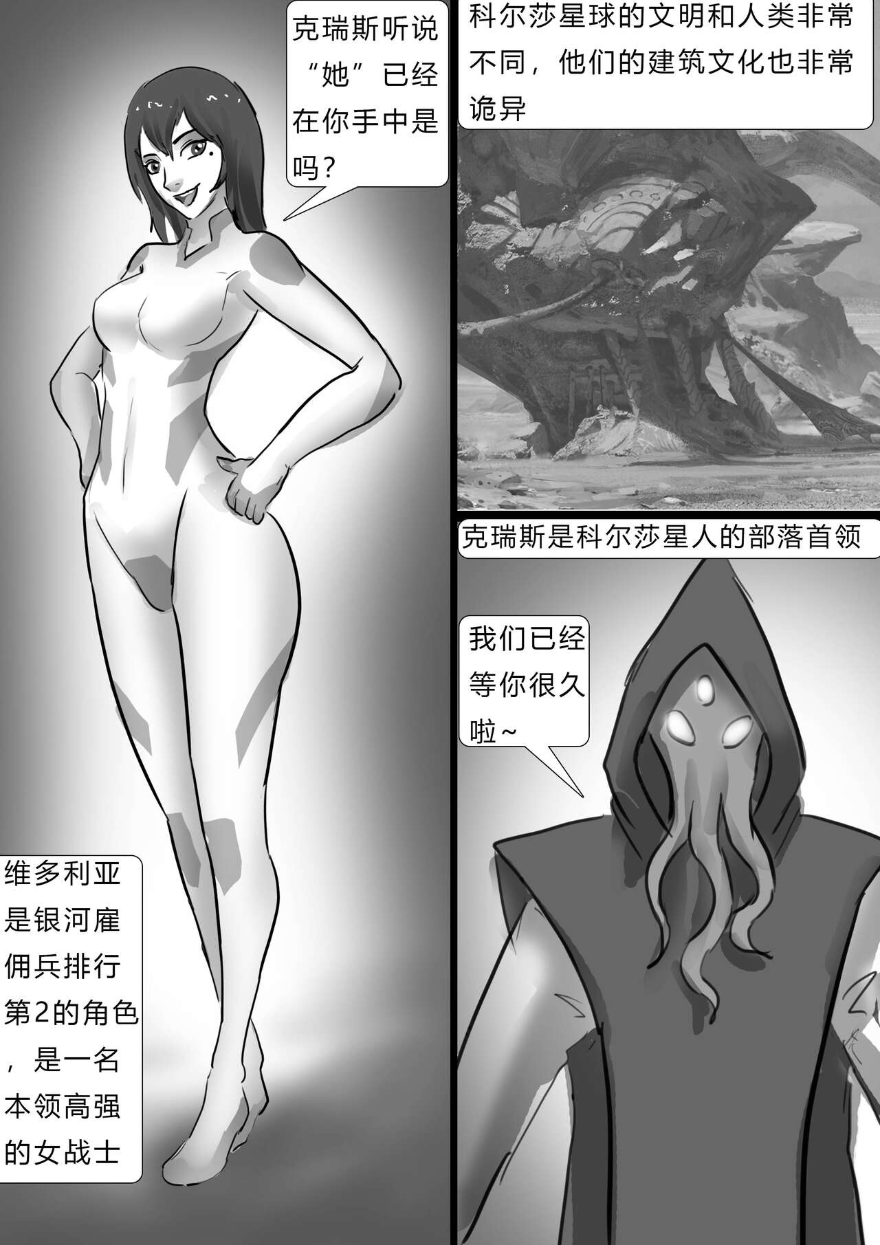 千变女奴 Thousand-change slave girl page 3 full