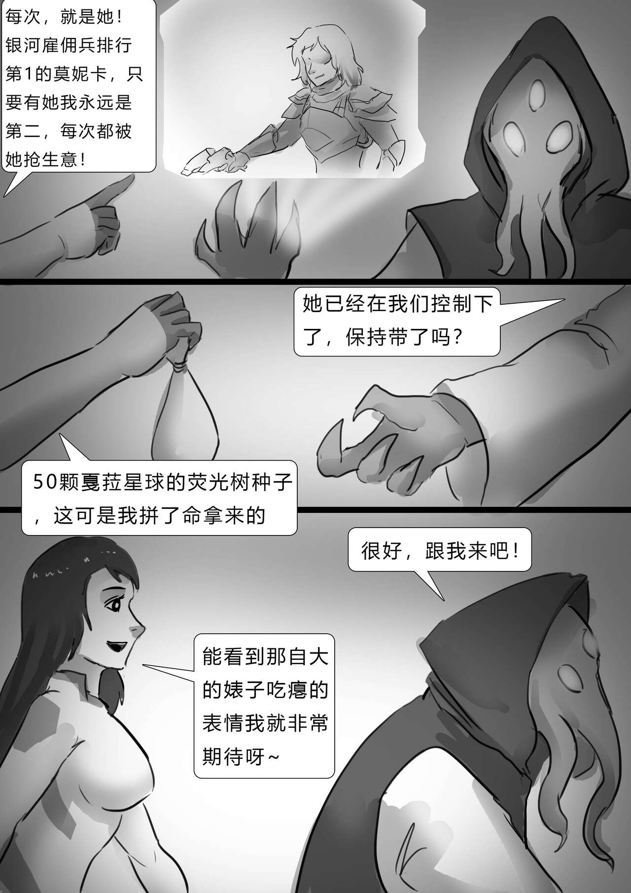千变女奴 Thousand-change slave girl page 4 full