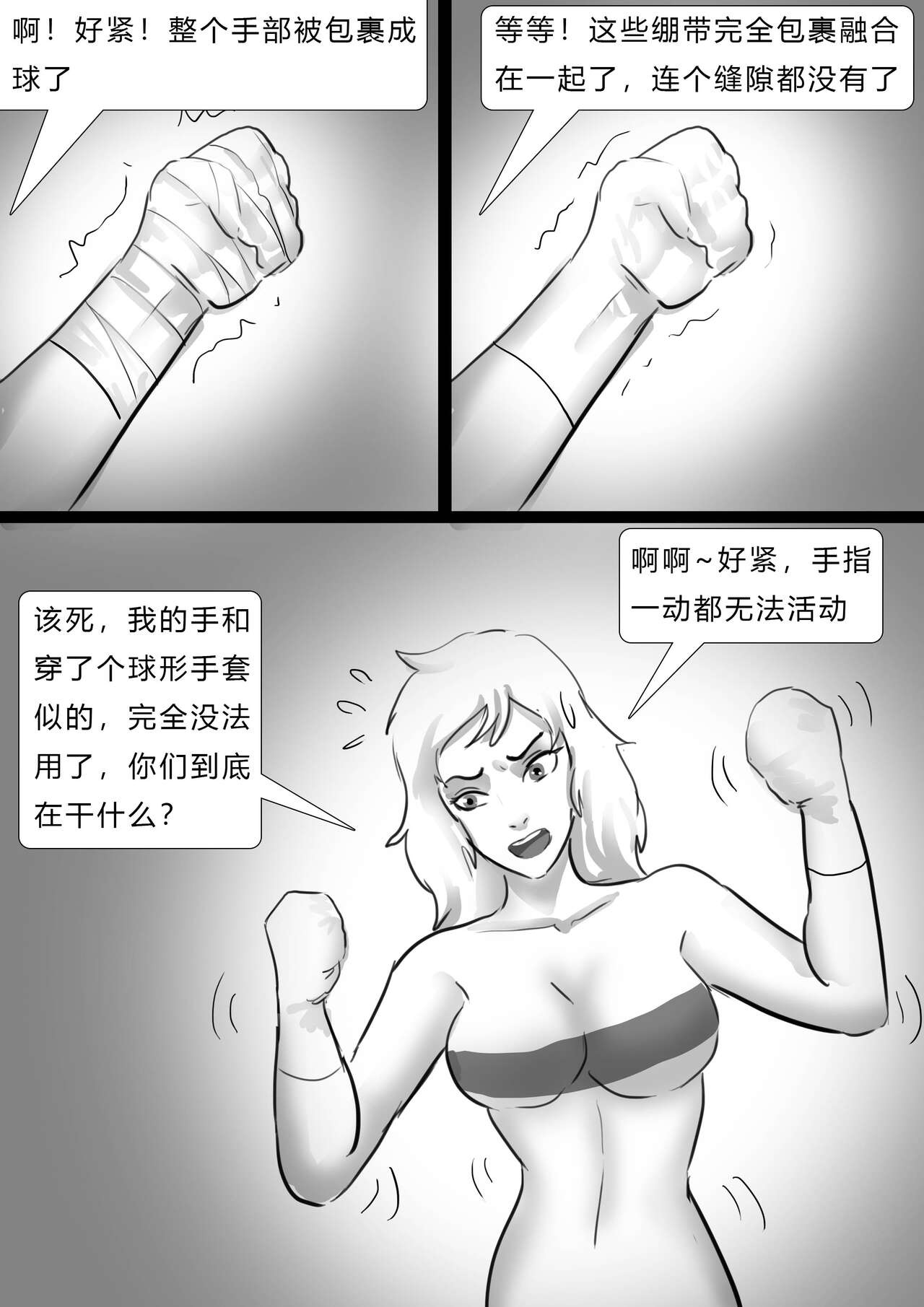 千变女奴 Thousand-change slave girl page 6 full