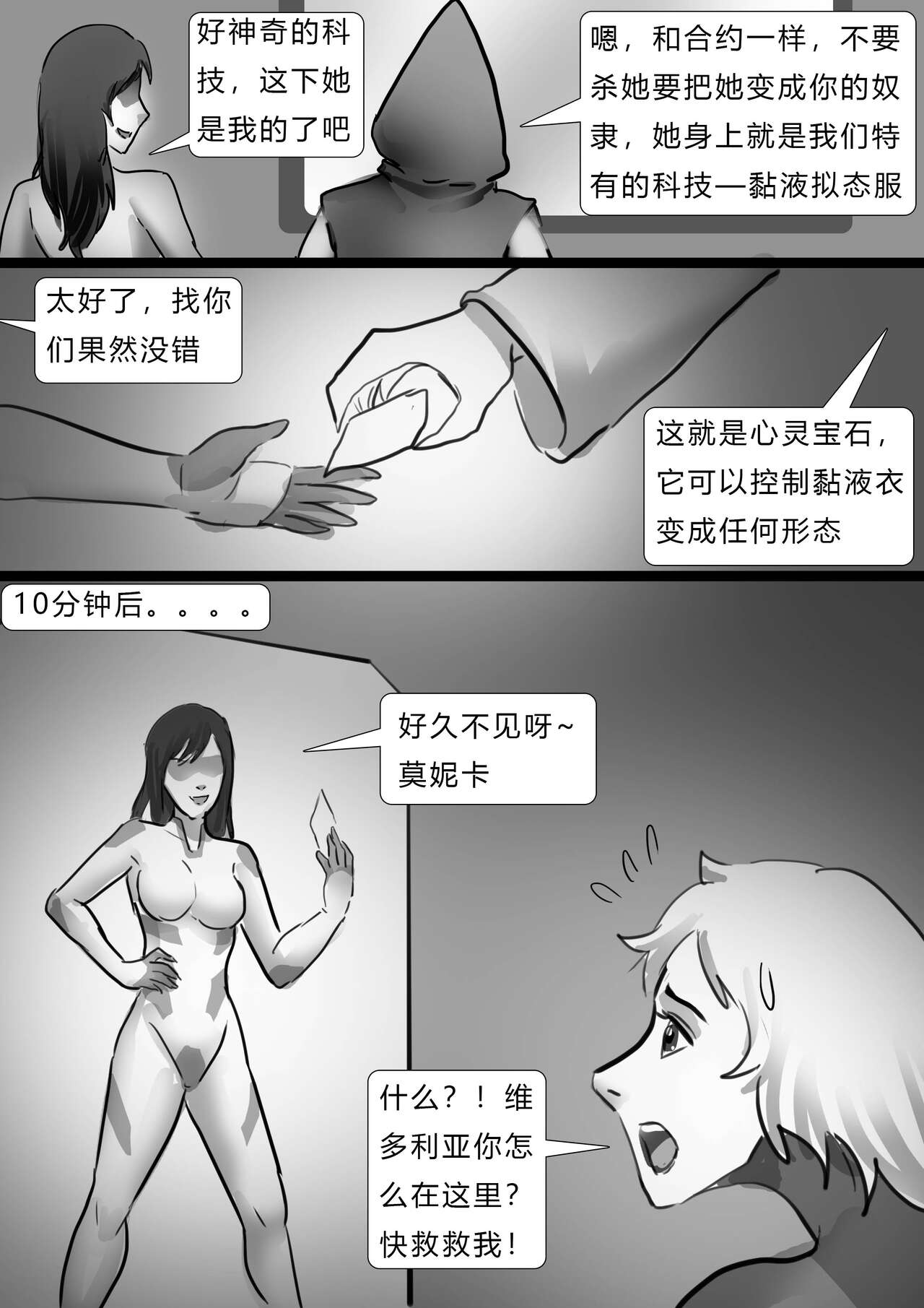 千变女奴 Thousand-change slave girl page 9 full