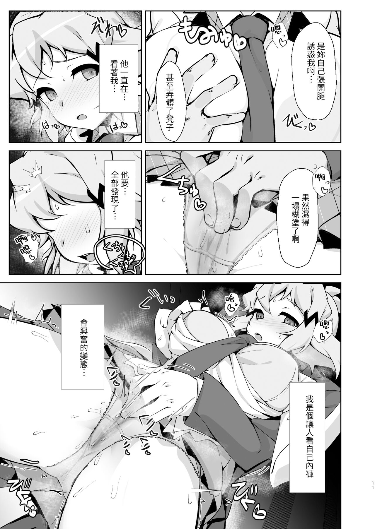 Toshigoro Senki page 7 full