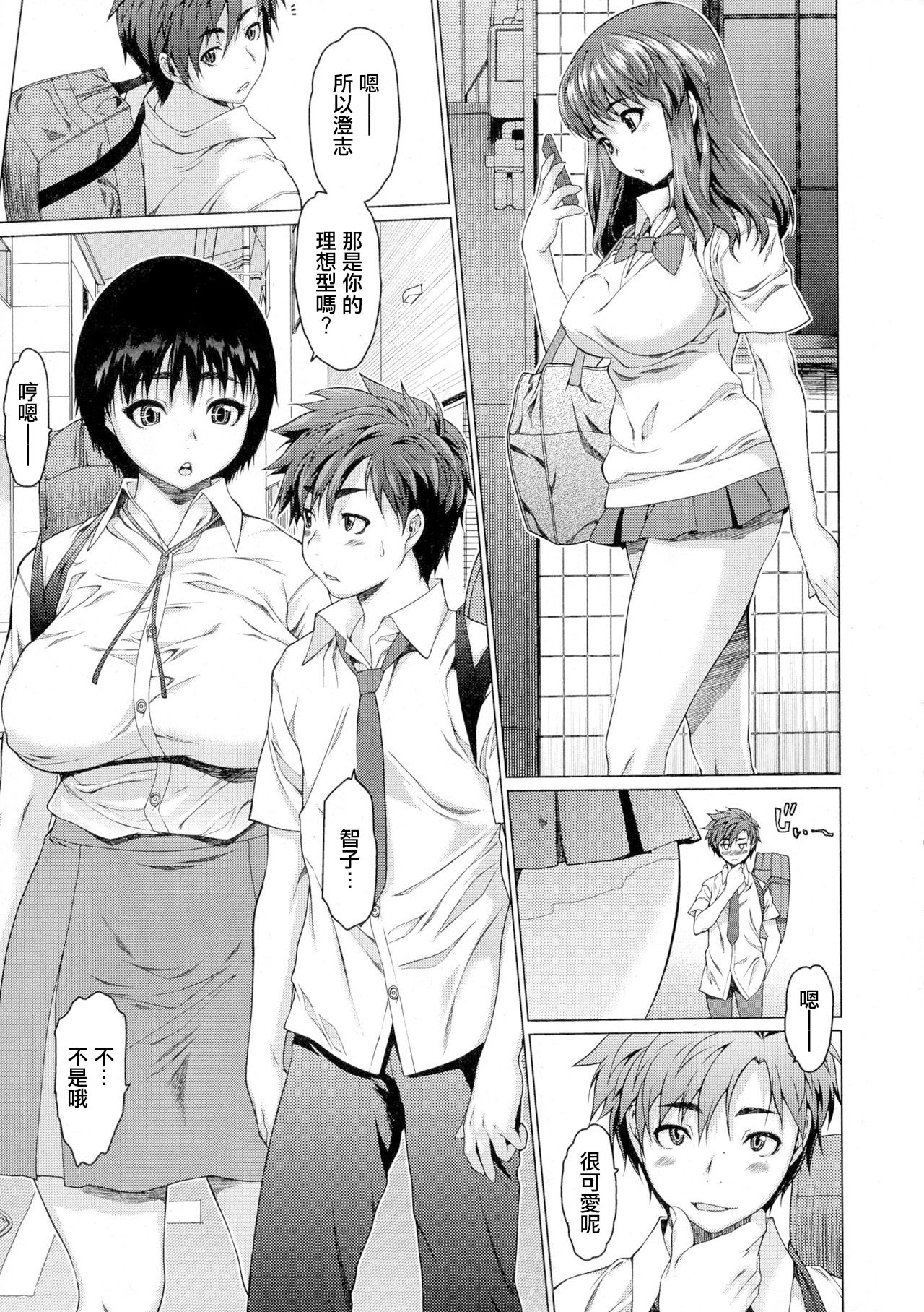 Love Word page 2 full