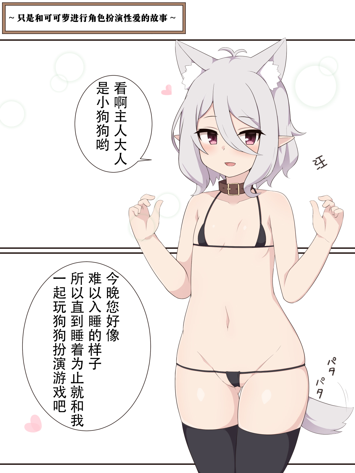 Kokkoro to Cosplay Ecchi Suru dake no Ohanashi | 只是和可可萝进行角色扮演性爱的故事 page 1 full
