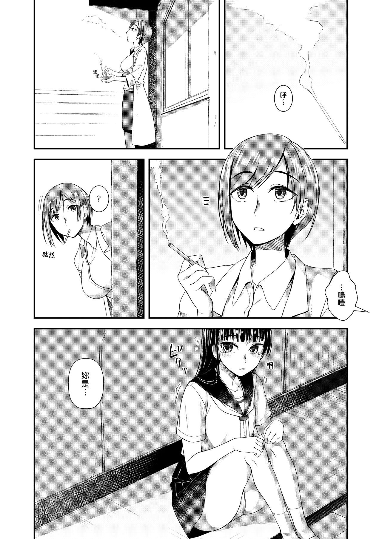 Hokenshitsu nite Seitsuu Girl | 在保健室裡通精的女孩 page 3 full
