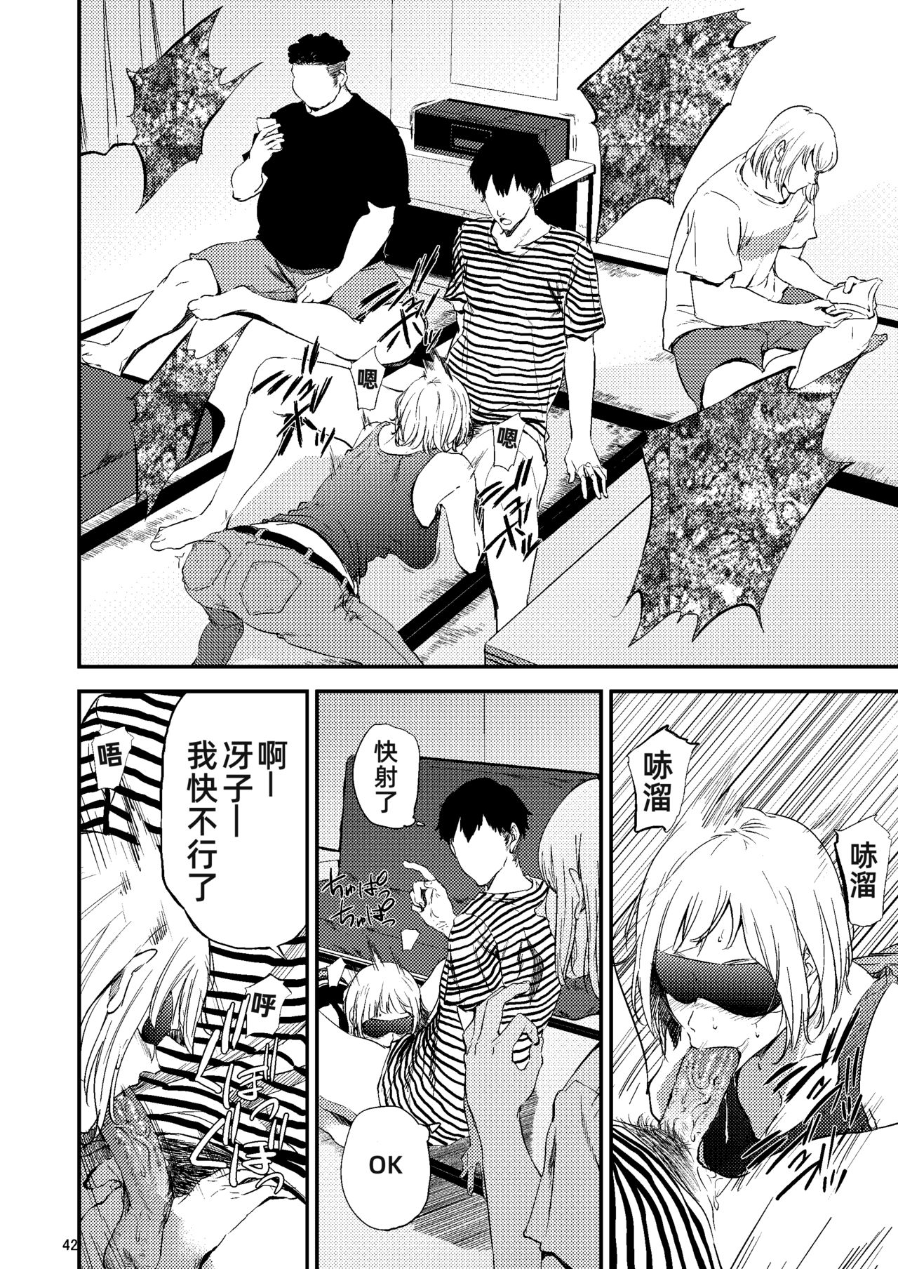 Saeko Nee-san ga Daigaku no Doukyuusei ni Itazura Sare Moteasobareru Hon 2 page 4 full