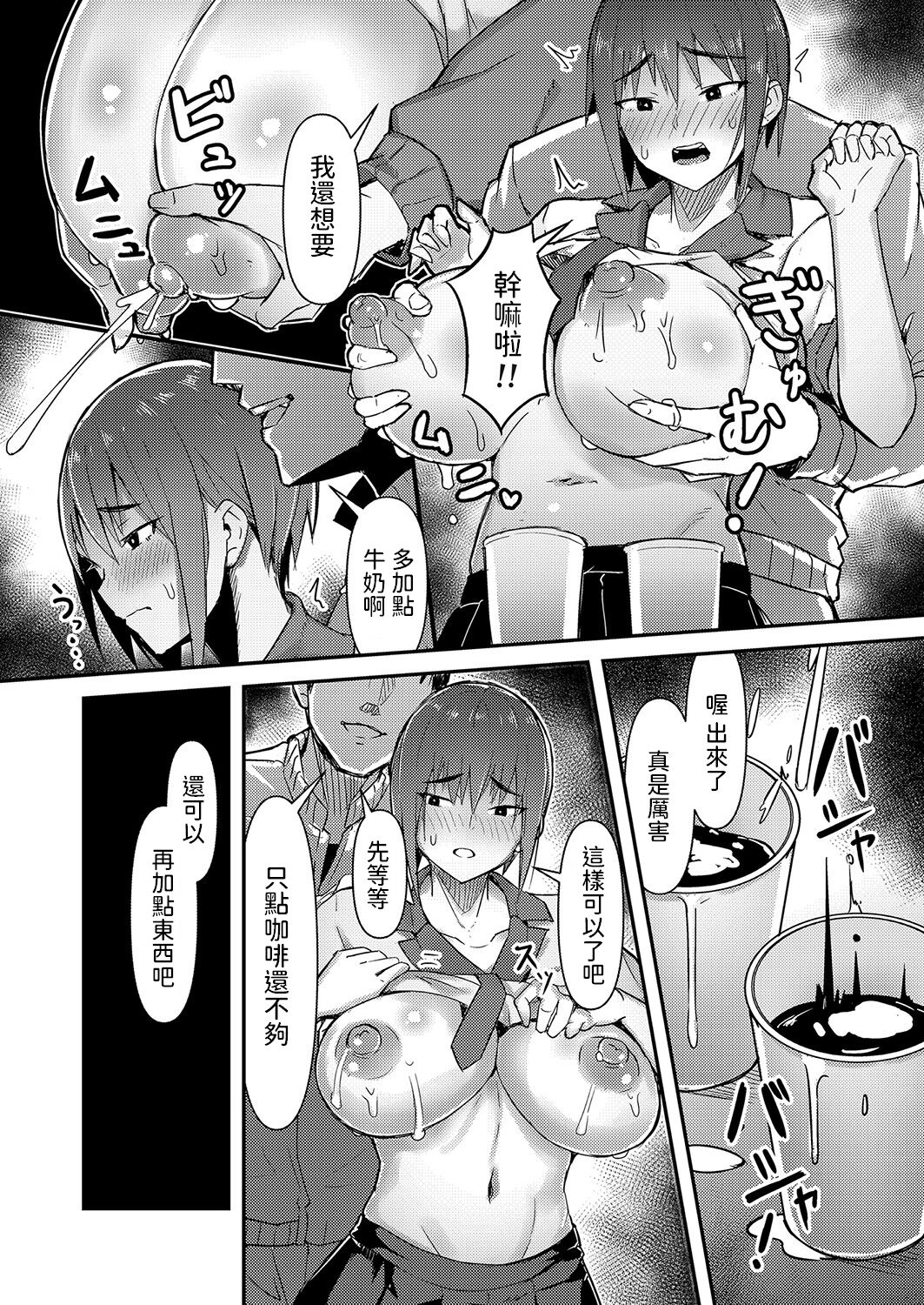Takuhai JK Ura Service Appli page 9 full