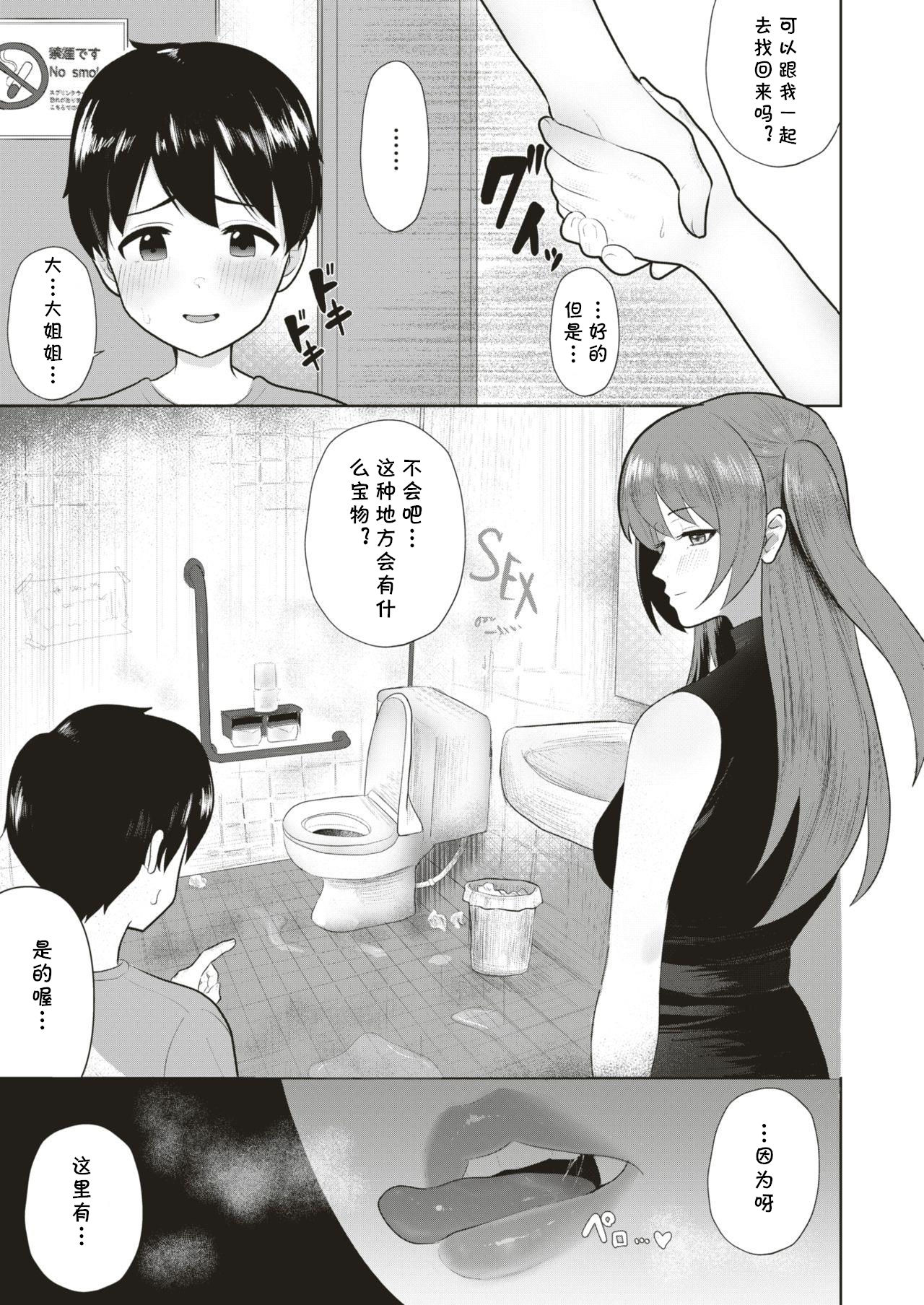 Haramase! Makai Keisatsu page 3 full