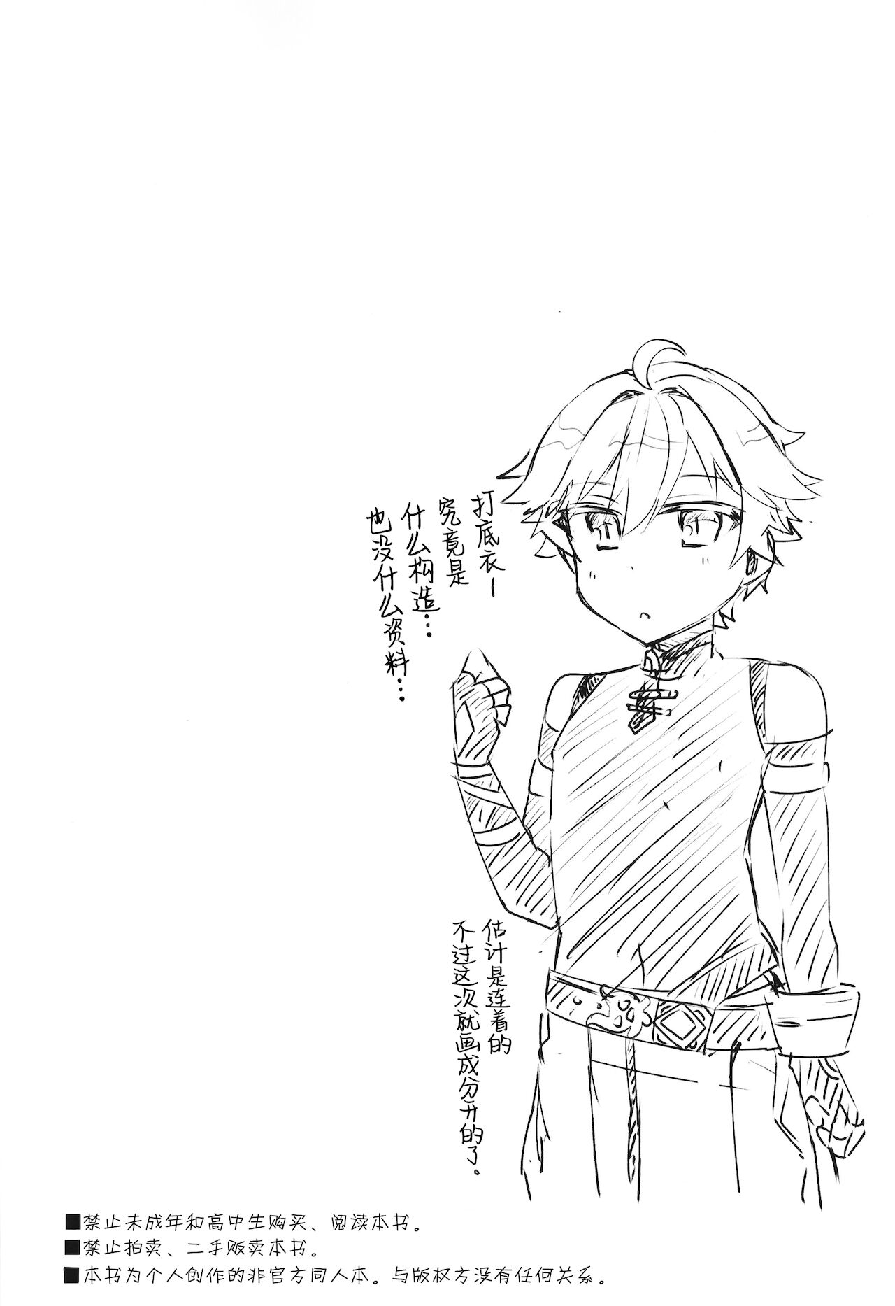 You? Mahoushi Chongyun-kun no Ecchi na Gohoushi! page 3 full