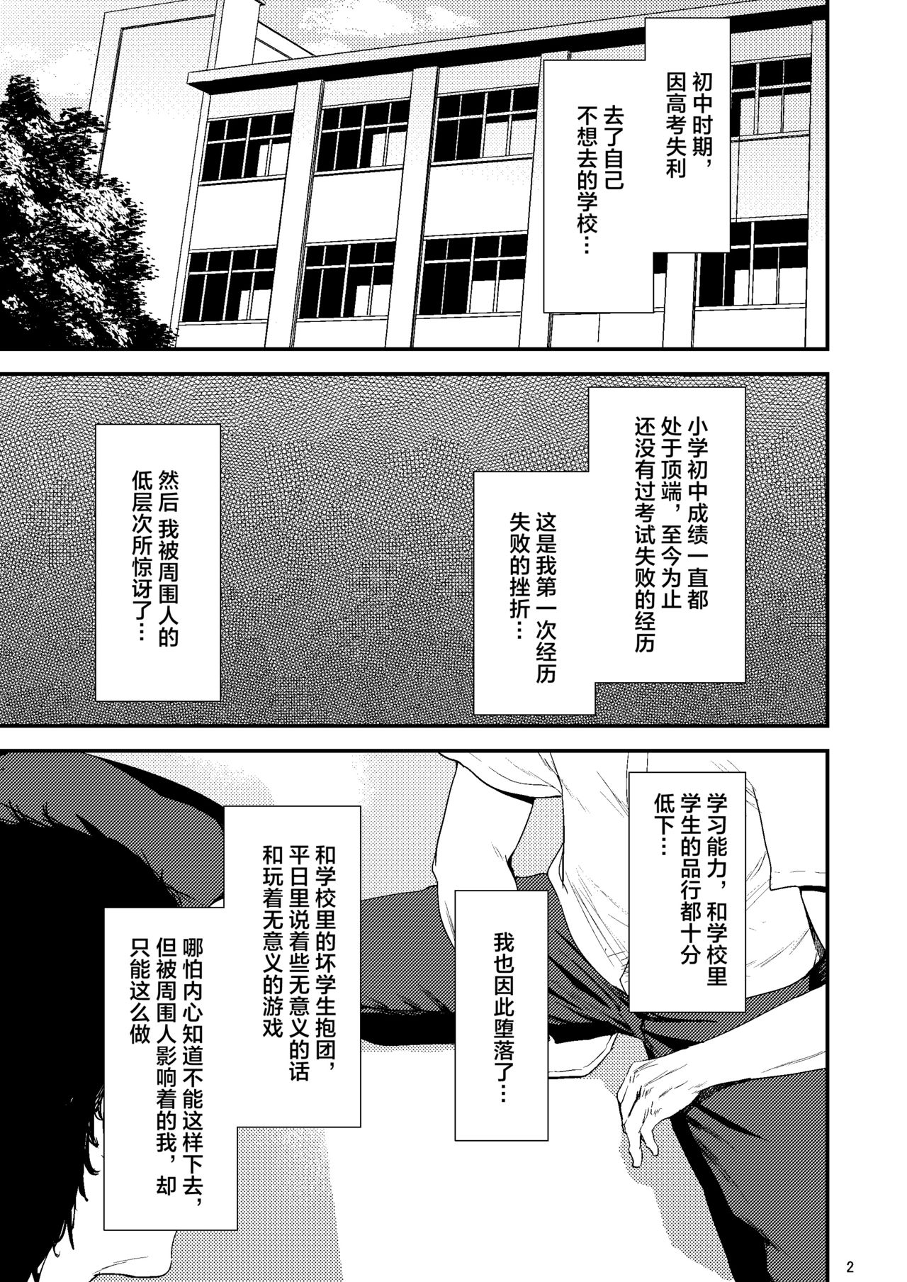Sukoshi Ki no Tsuyoi Rika no Sensei ga Seito ni Moteasobareru H na Hon page 3 full