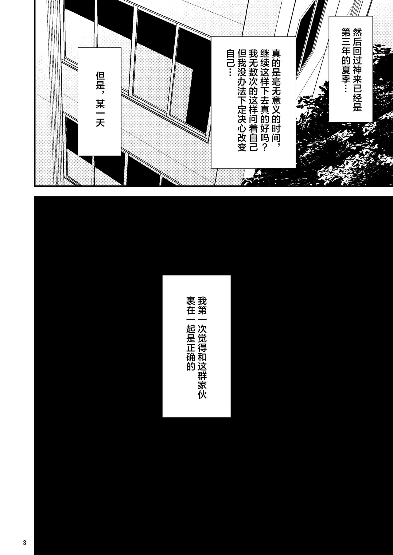Sukoshi Ki no Tsuyoi Rika no Sensei ga Seito ni Moteasobareru H na Hon page 4 full