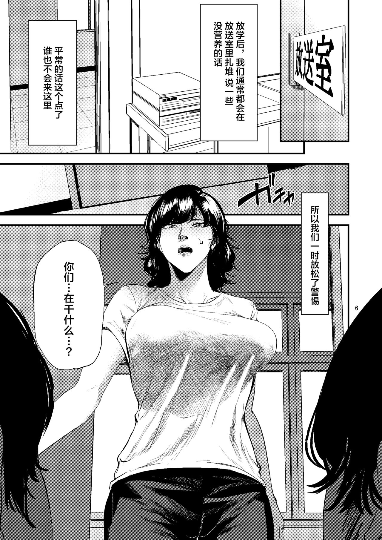Sukoshi Ki no Tsuyoi Rika no Sensei ga Seito ni Moteasobareru H na Hon page 7 full