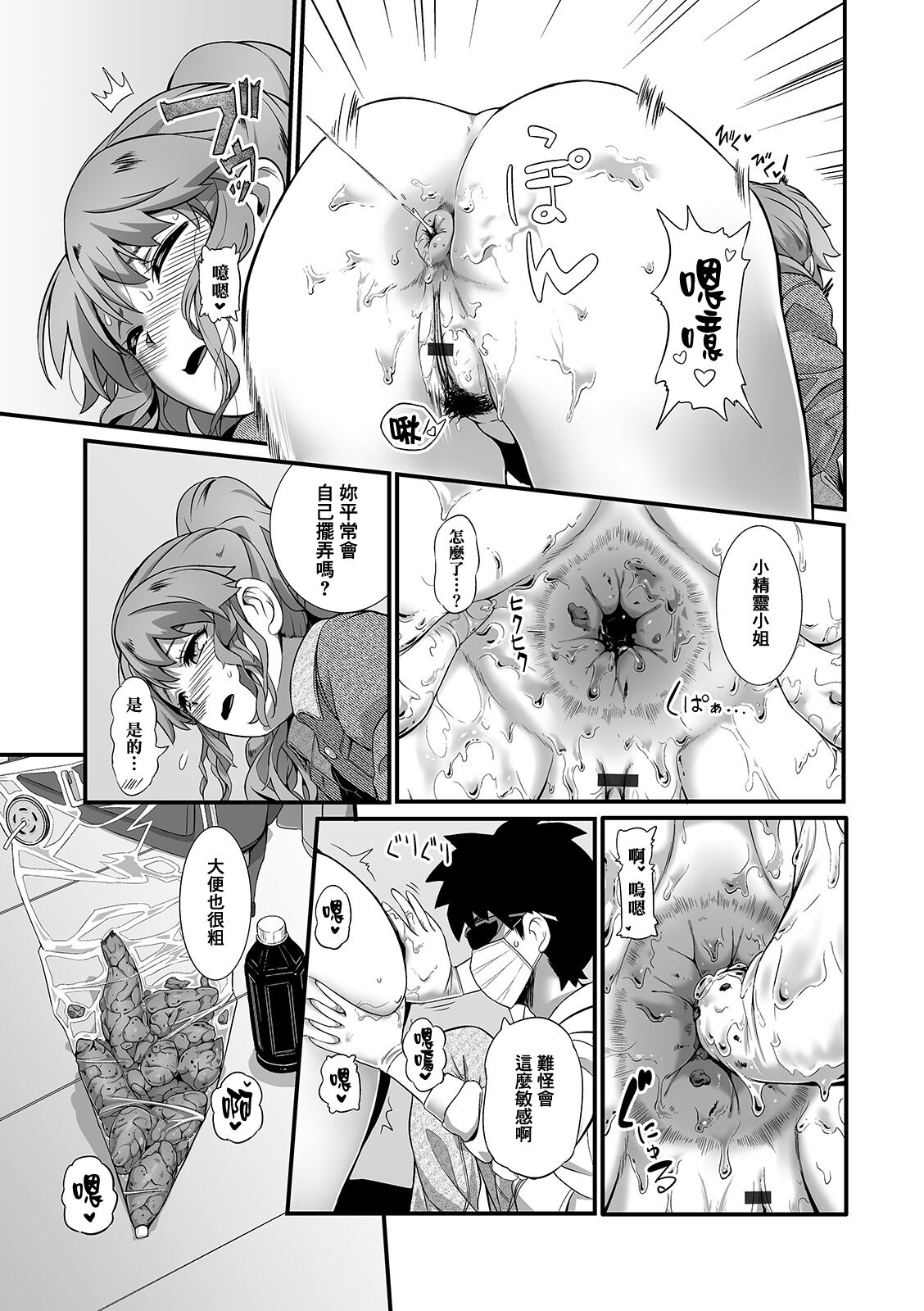 Uriko no Shigoto | 兜售妹的工作 page 10 full