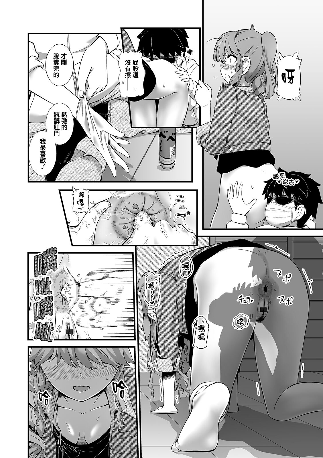 Uriko no Shigoto | 兜售妹的工作 page 9 full