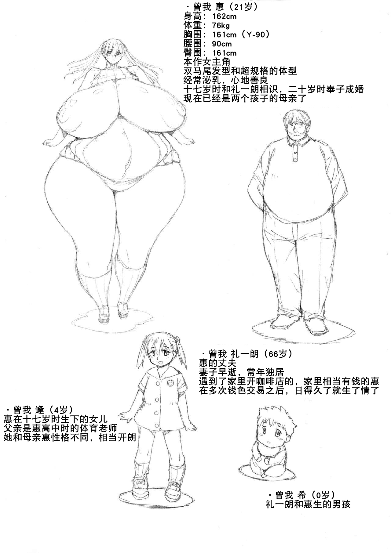 Nap time | 小憩时光 page 4 full