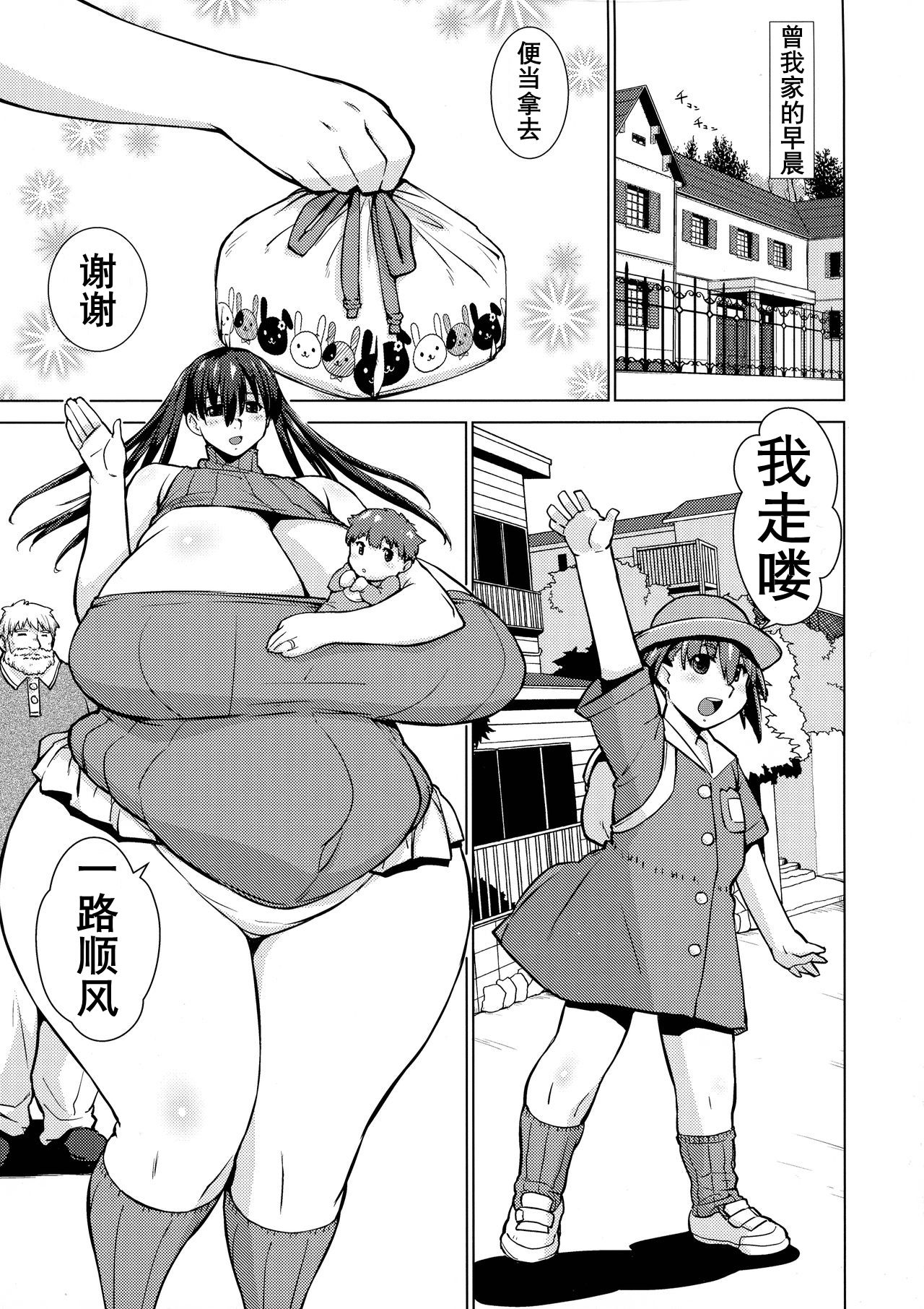 Nap time | 小憩时光 page 5 full