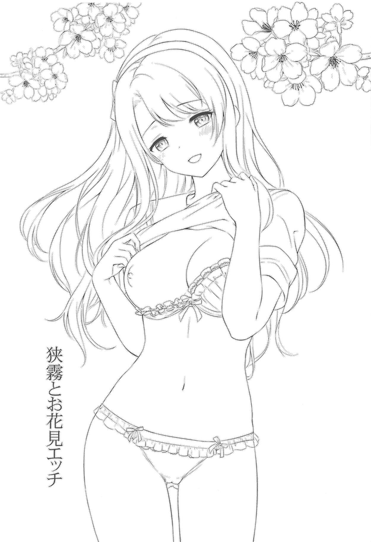 Sagiri to Ohanami Ecchi page 3 full