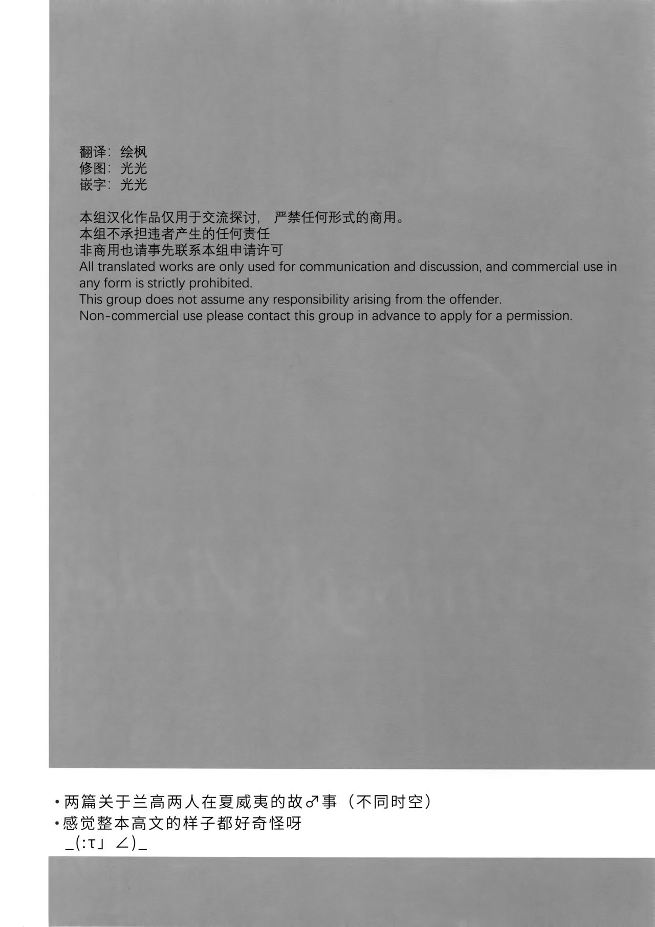 Shining Violet | 阳光紫罗兰 page 3 full