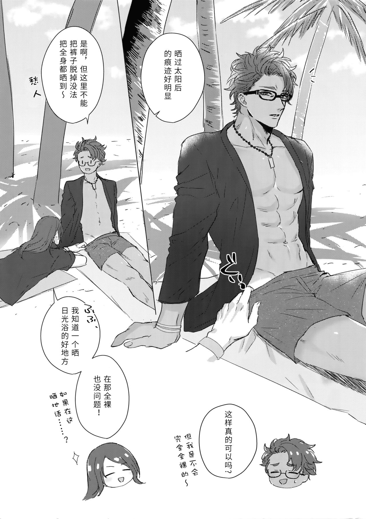 Shining Violet | 阳光紫罗兰 page 4 full