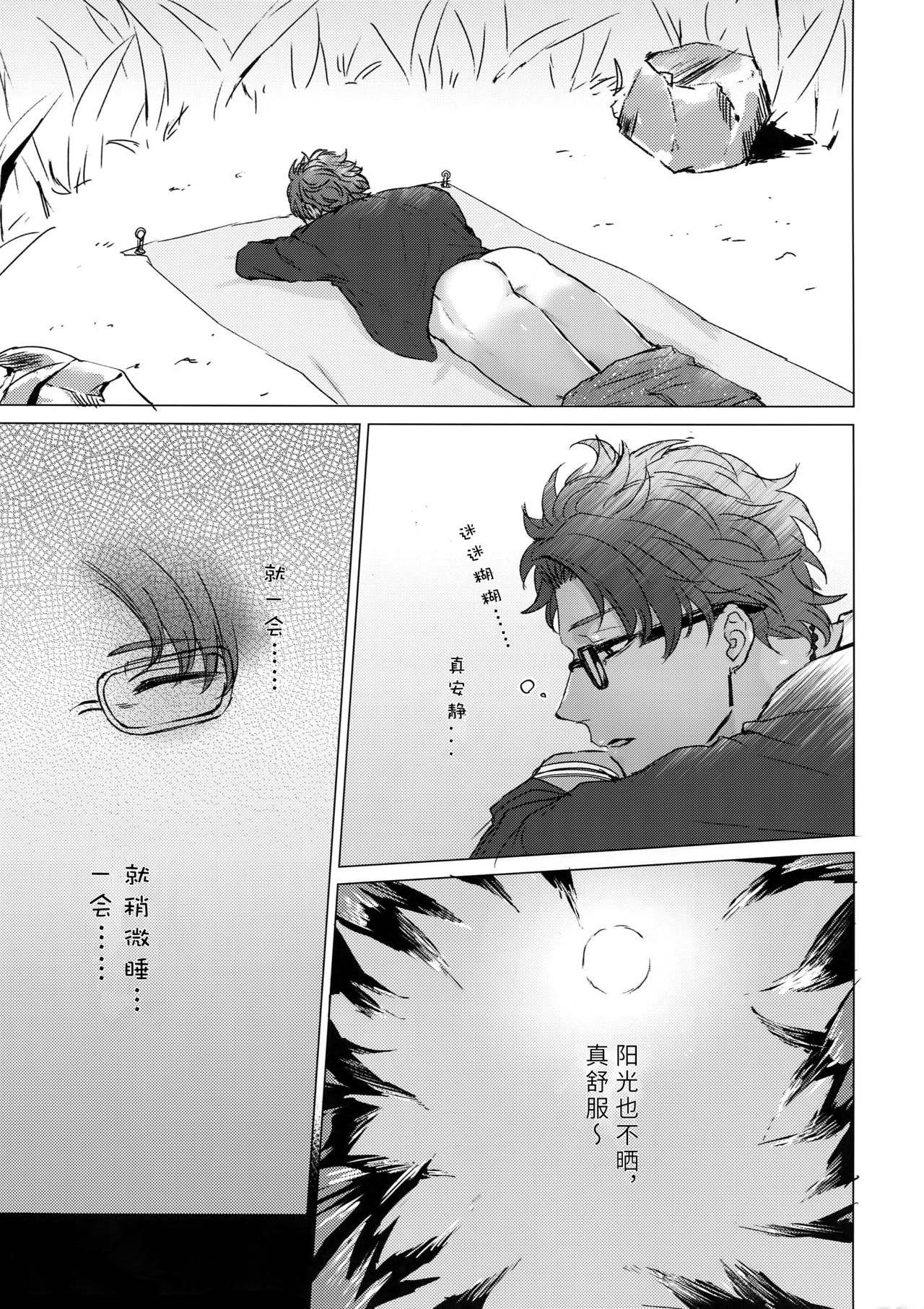 Shining Violet | 阳光紫罗兰 page 6 full