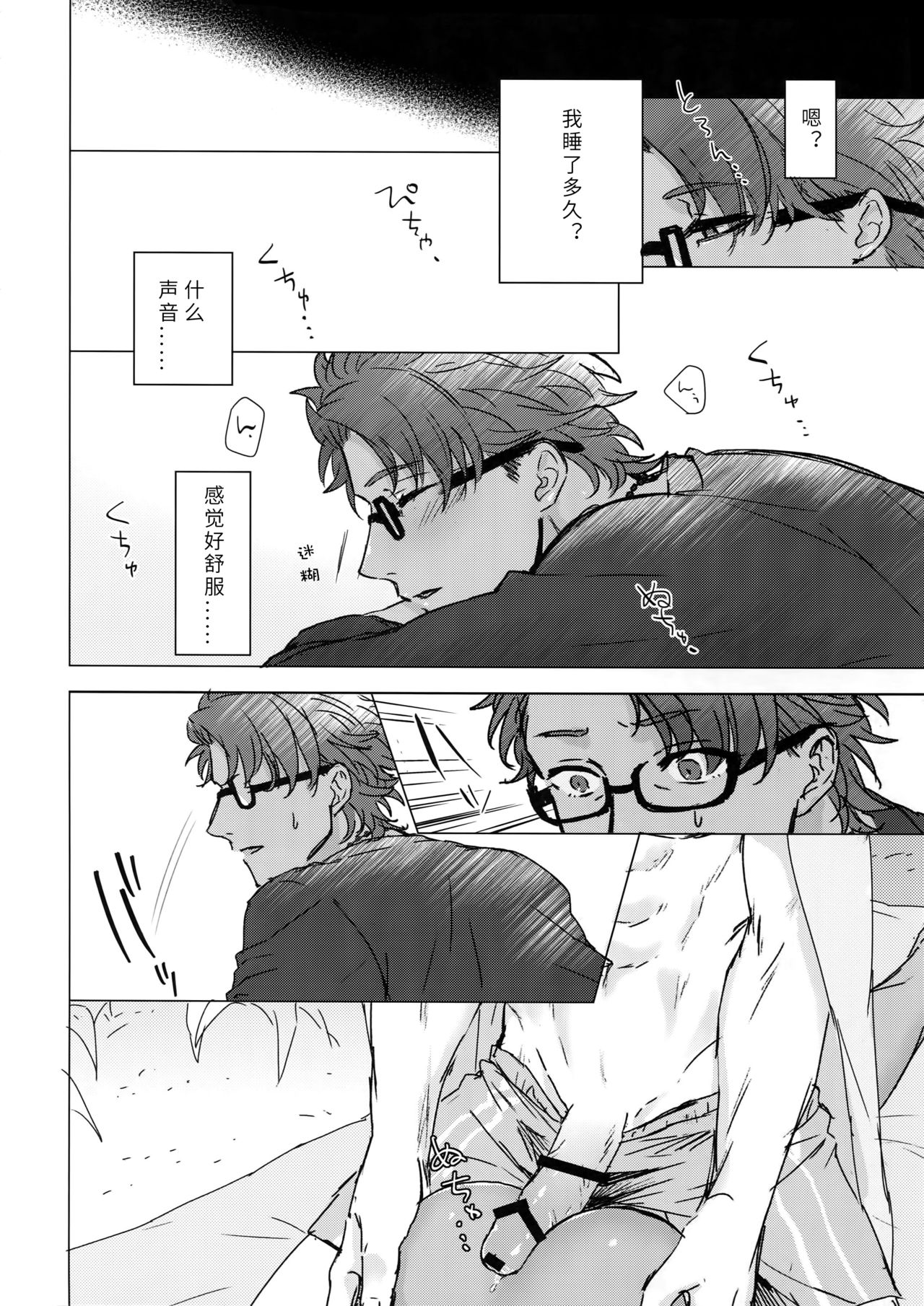 Shining Violet | 阳光紫罗兰 page 7 full