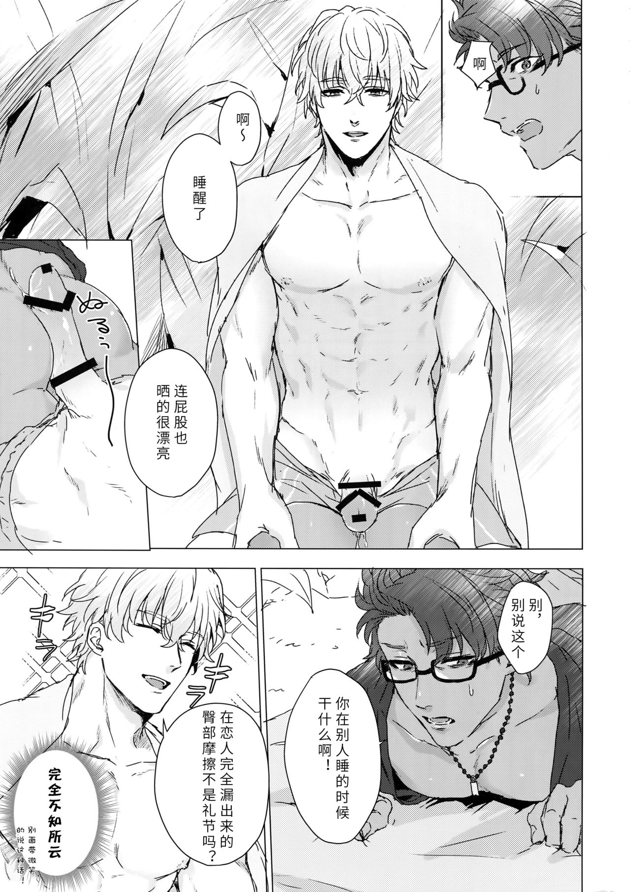 Shining Violet | 阳光紫罗兰 page 8 full