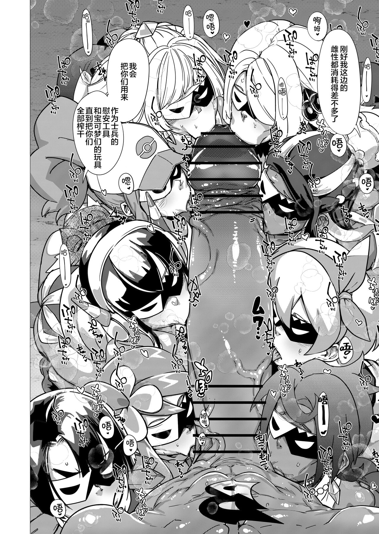 BreakDown page 4 full