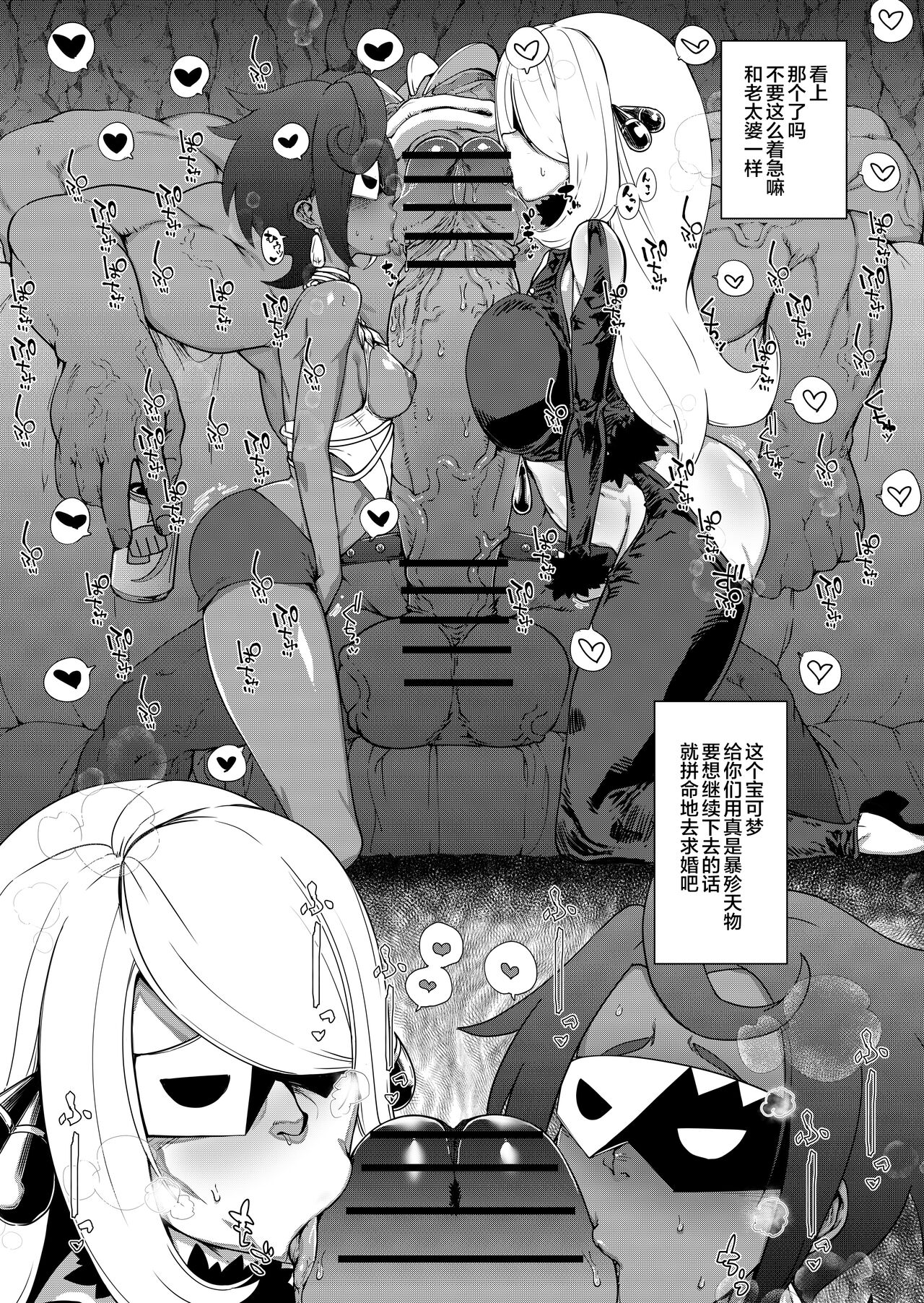 BreakDown page 5 full