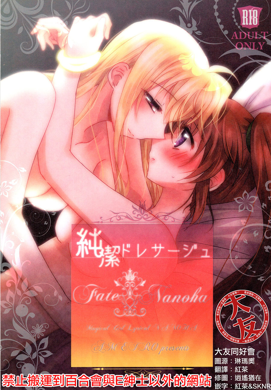 Junketsu Dressage | Innocent Dressage page 1 full