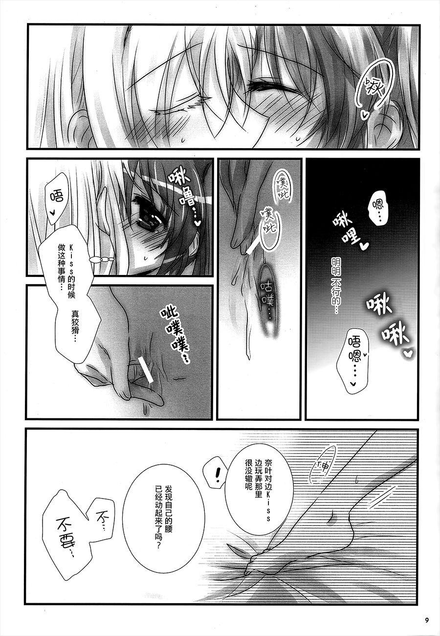 Junketsu Dressage | Innocent Dressage page 7 full