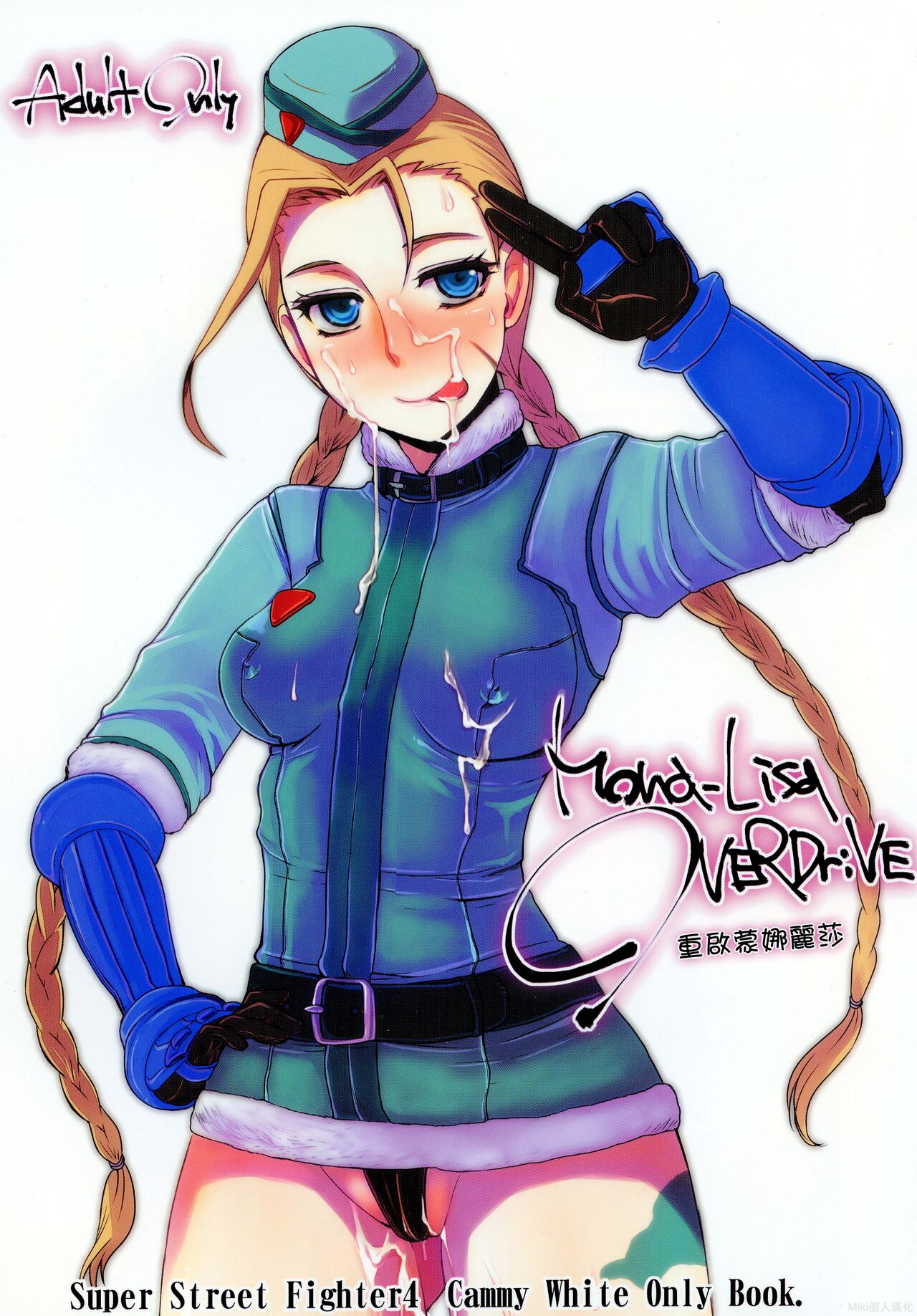 Mona-Lisa Overdrive | 重啟蒙娜麗莎 page 1 full