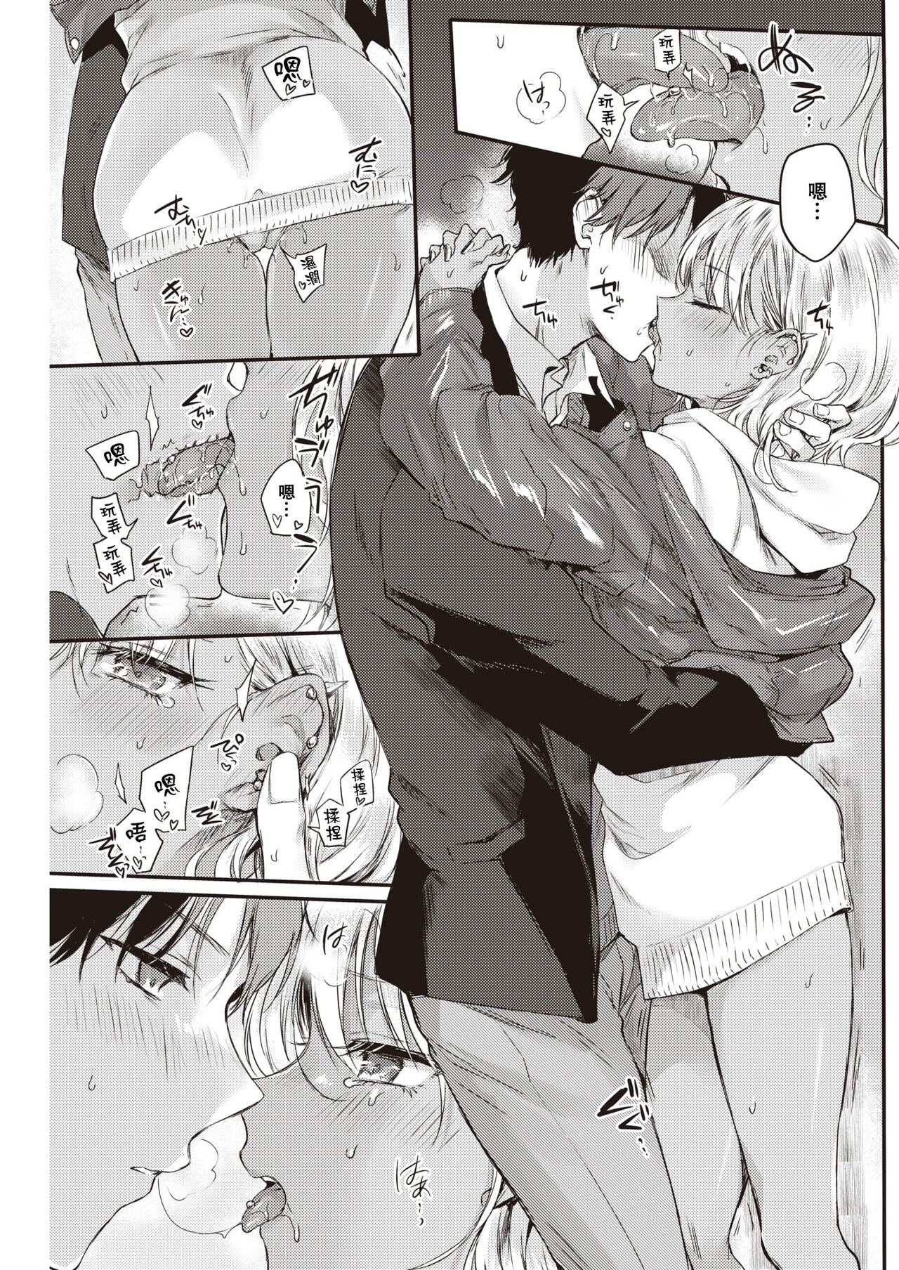 Ami-chan no Himitsu - Ami's Secret Propensity page 10 full