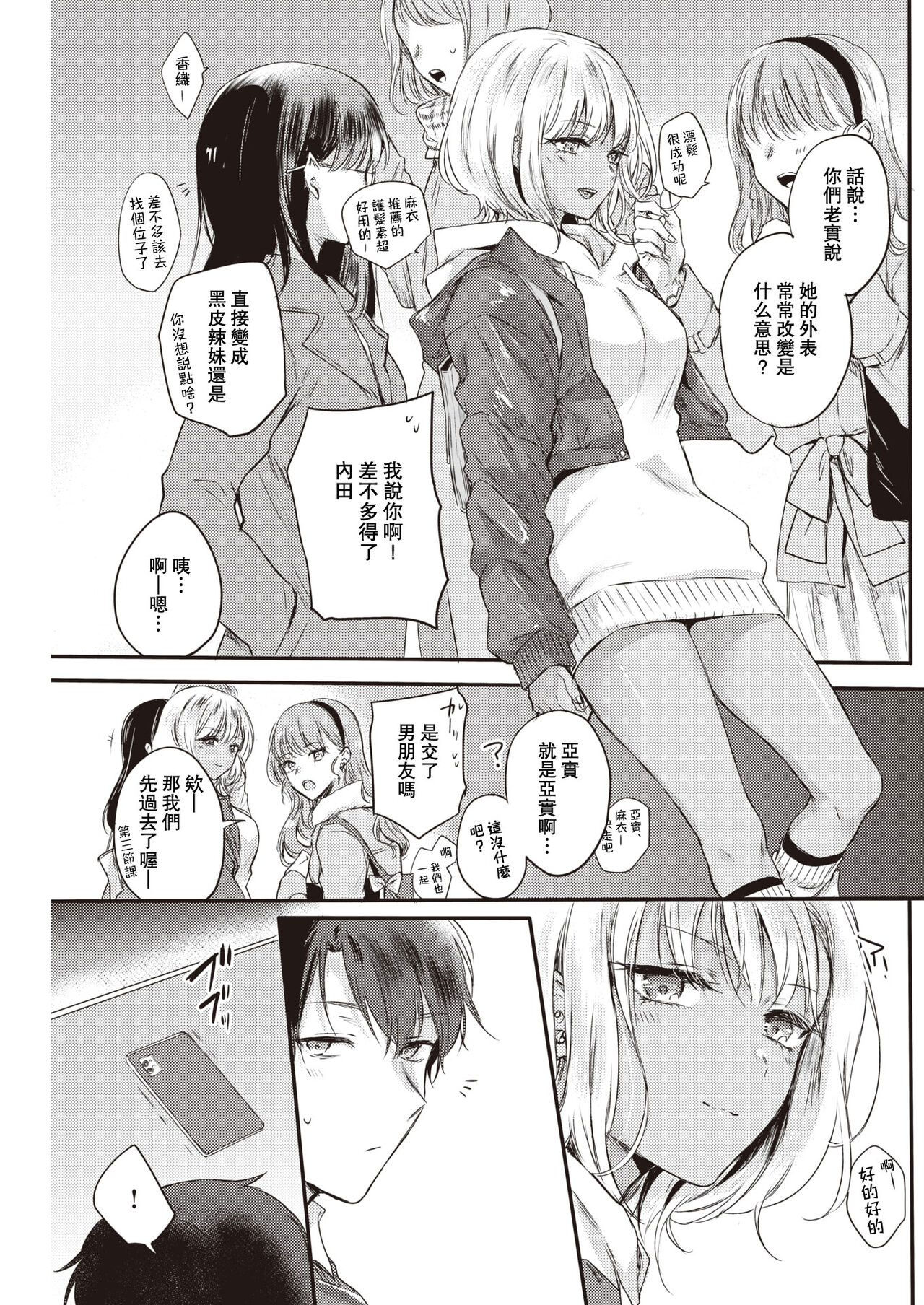 Ami-chan no Himitsu - Ami's Secret Propensity page 4 full