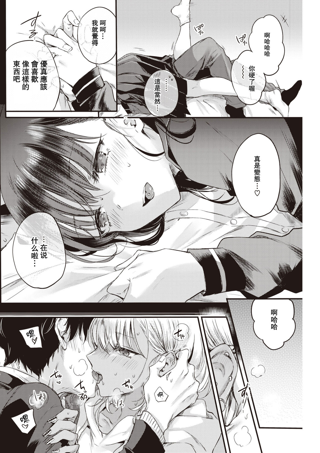 Ami-chan no Himitsu - Ami's Secret Propensity page 9 full