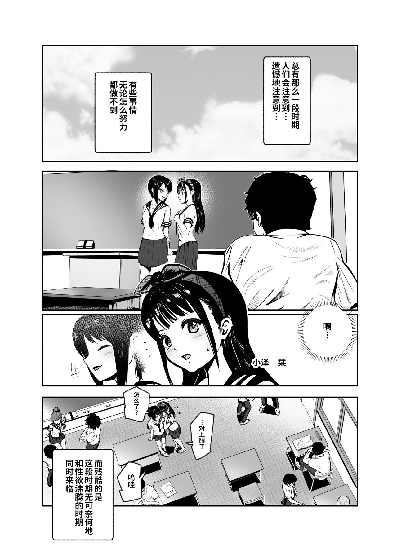 Moshimo DeliHeal EX Ore o Baikin Atsukai shita Onna to Zutto Suki datta Onna o Nikubenki DeliHeal page 5 full