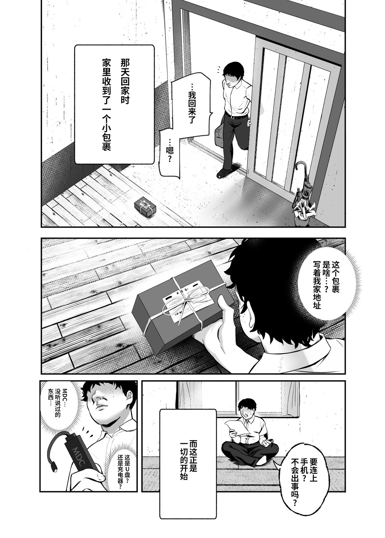 Moshimo DeliHeal EX Ore o Baikin Atsukai shita Onna to Zutto Suki datta Onna o Nikubenki DeliHeal page 7 full