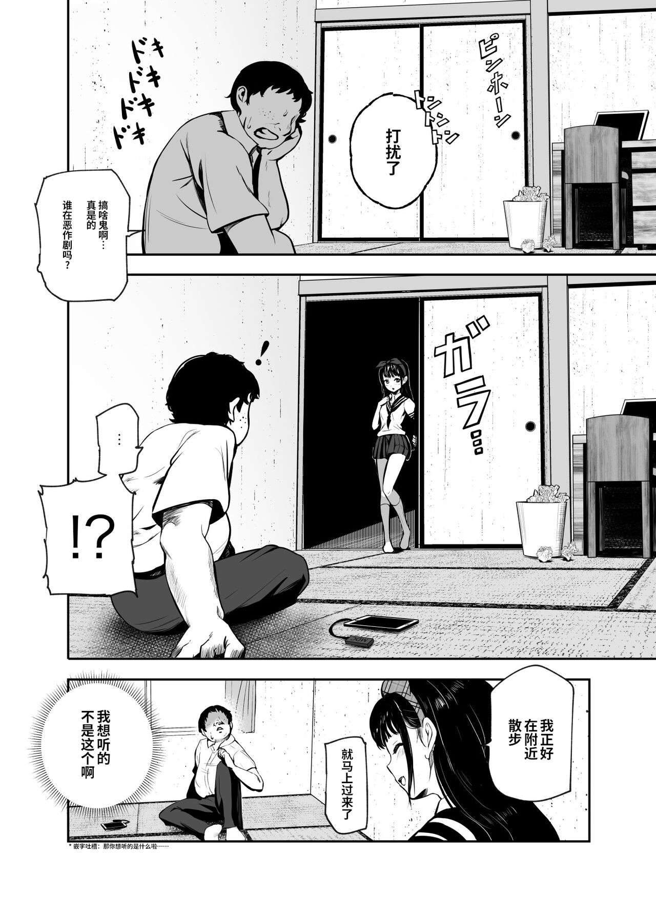 Moshimo DeliHeal EX Ore o Baikin Atsukai shita Onna to Zutto Suki datta Onna o Nikubenki DeliHeal page 9 full