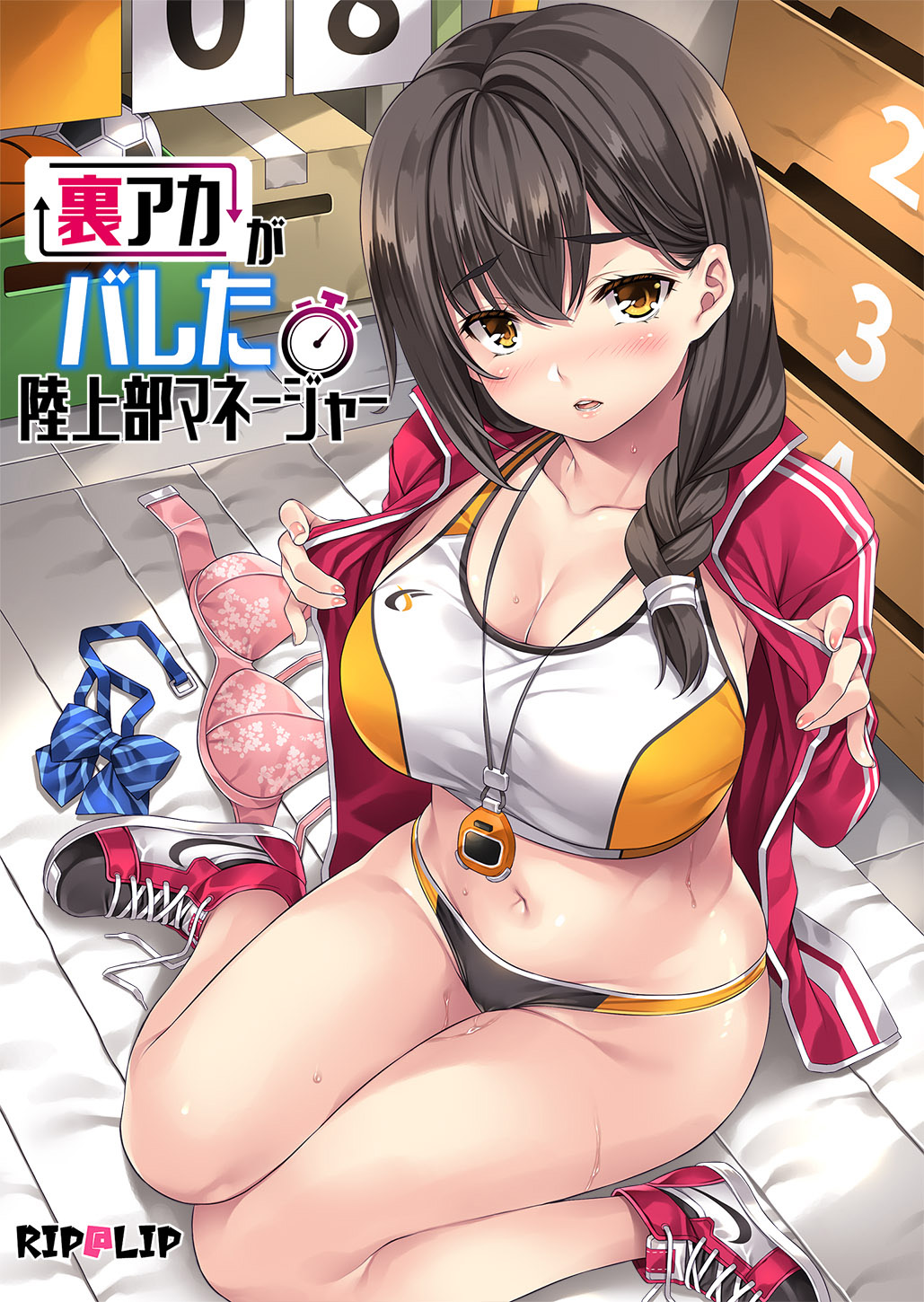 Uraaka Ga Bareta Rikujyoubu Manager page 2 full