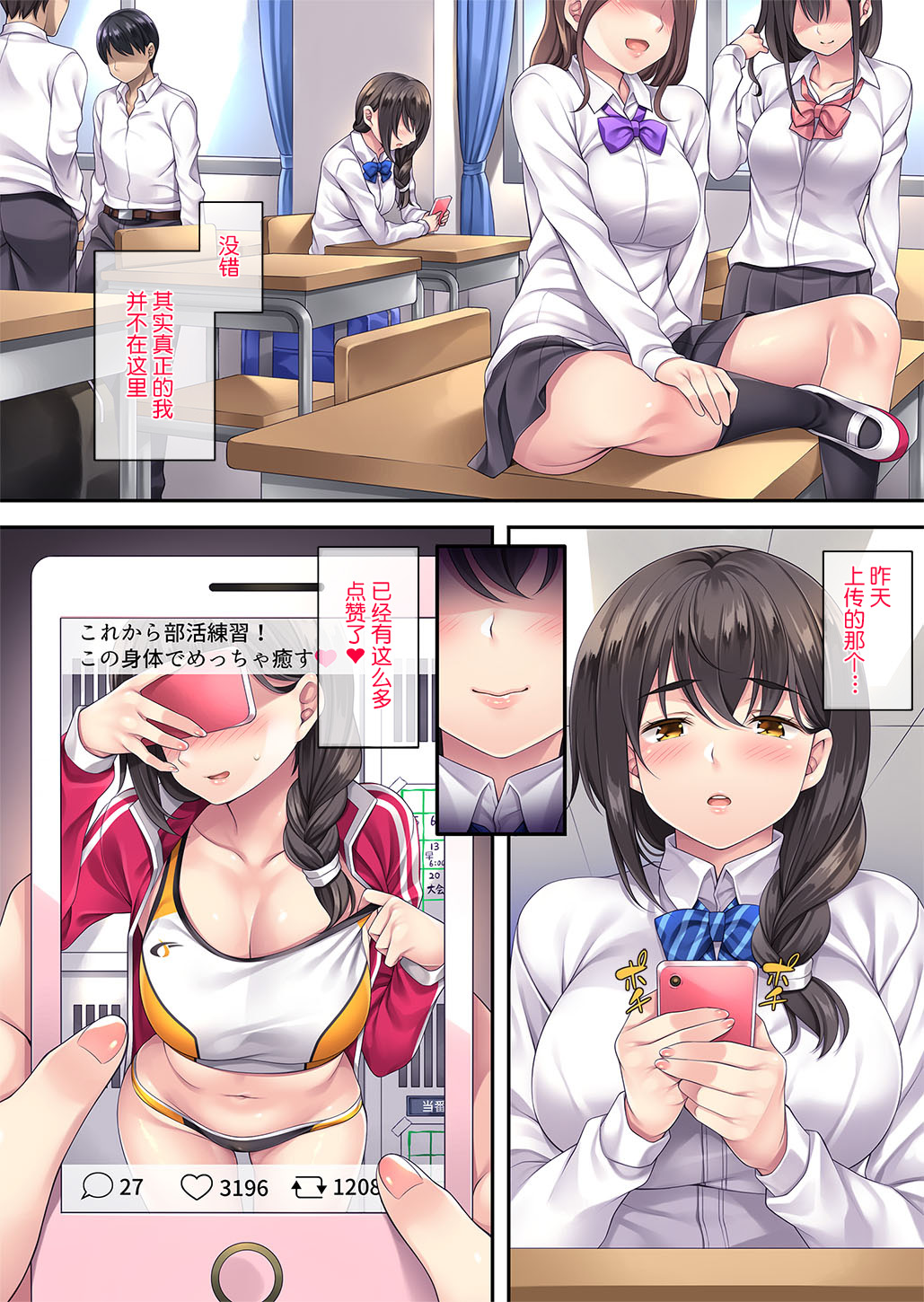 Uraaka Ga Bareta Rikujyoubu Manager page 7 full