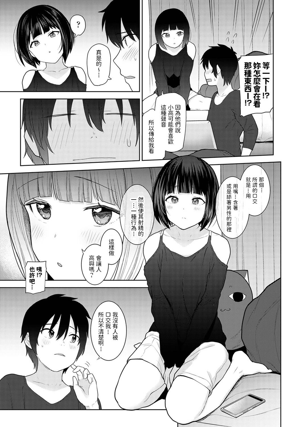 Kyou kara Kazoku, Soshite Koibito. Ch. 6 page 10 full