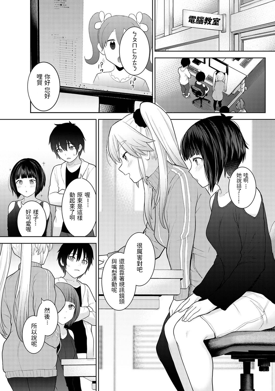 Kyou kara Kazoku, Soshite Koibito. Ch. 6 page 2 full