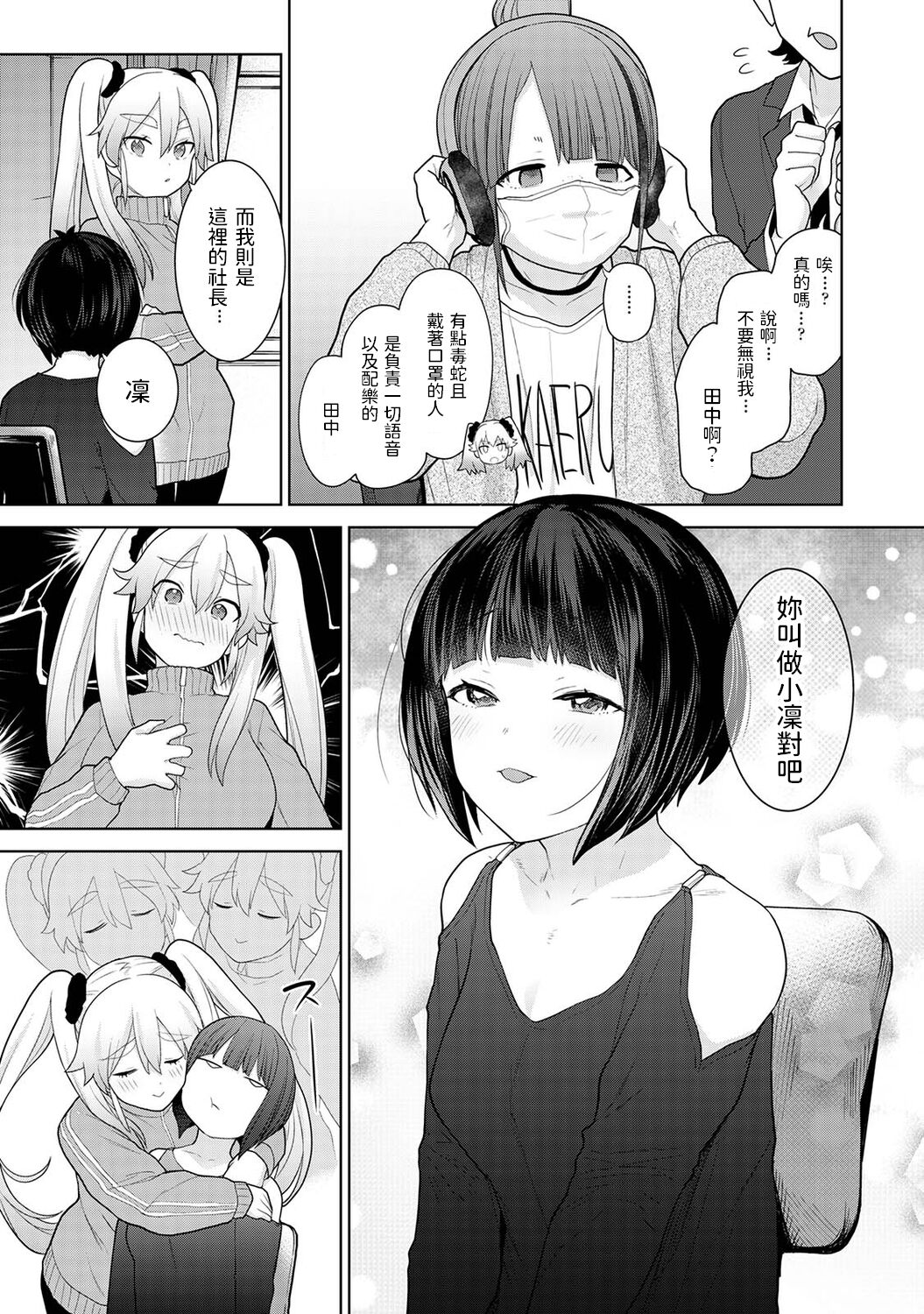 Kyou kara Kazoku, Soshite Koibito. Ch. 6 page 6 full