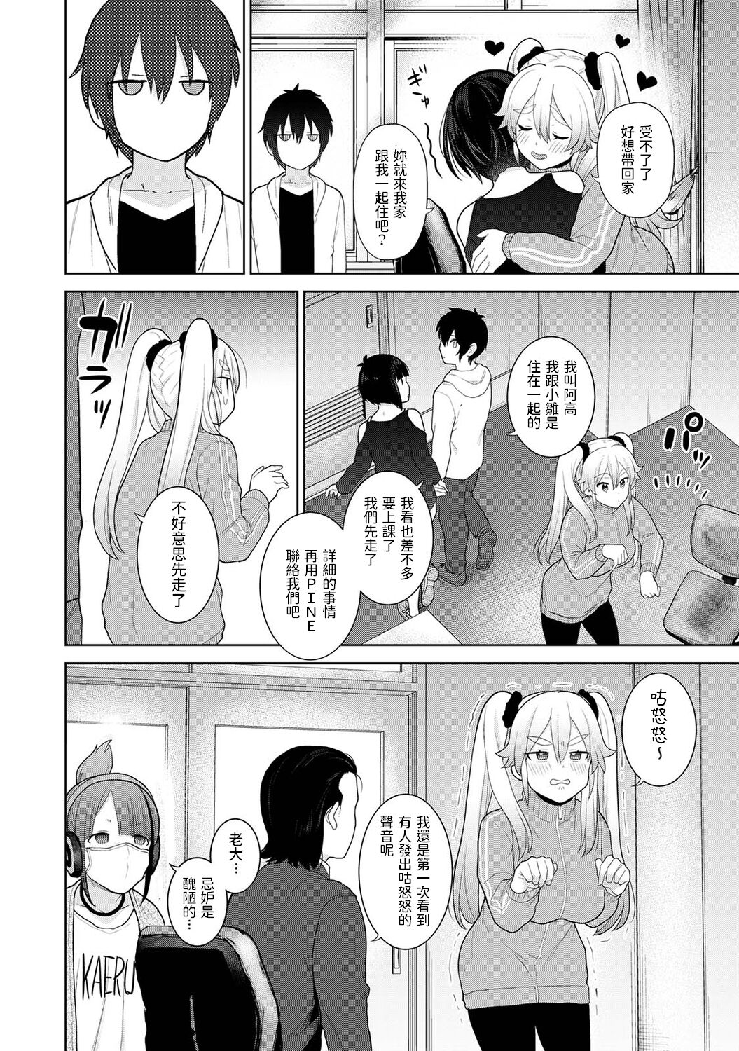Kyou kara Kazoku, Soshite Koibito. Ch. 6 page 7 full