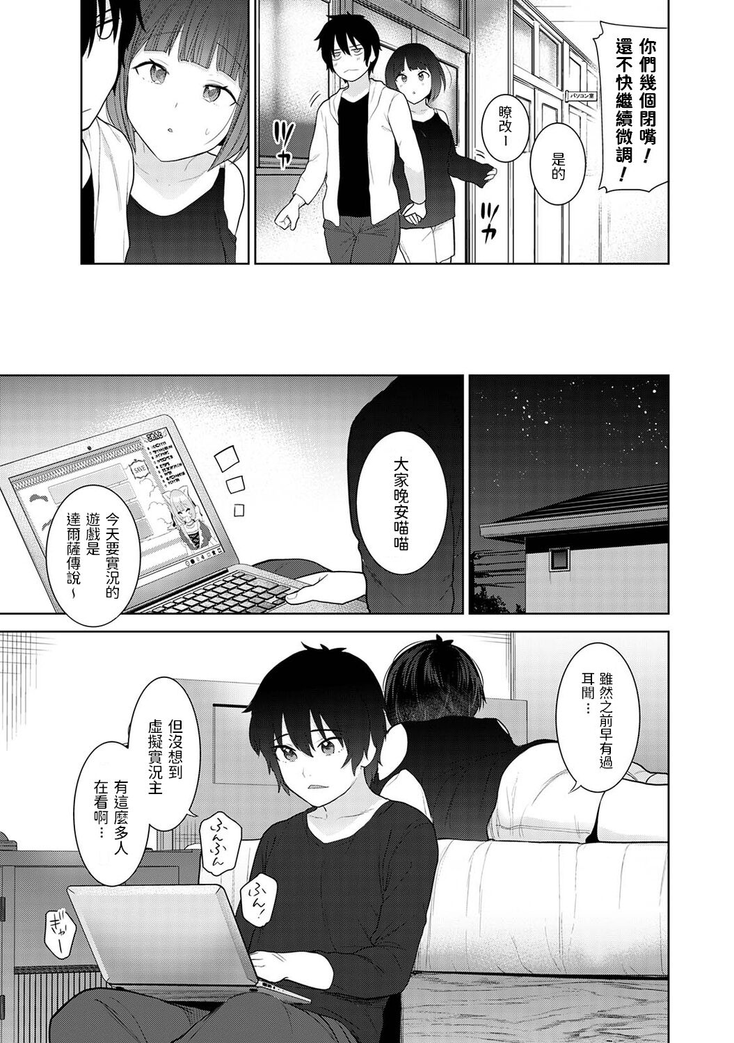 Kyou kara Kazoku, Soshite Koibito. Ch. 6 page 8 full