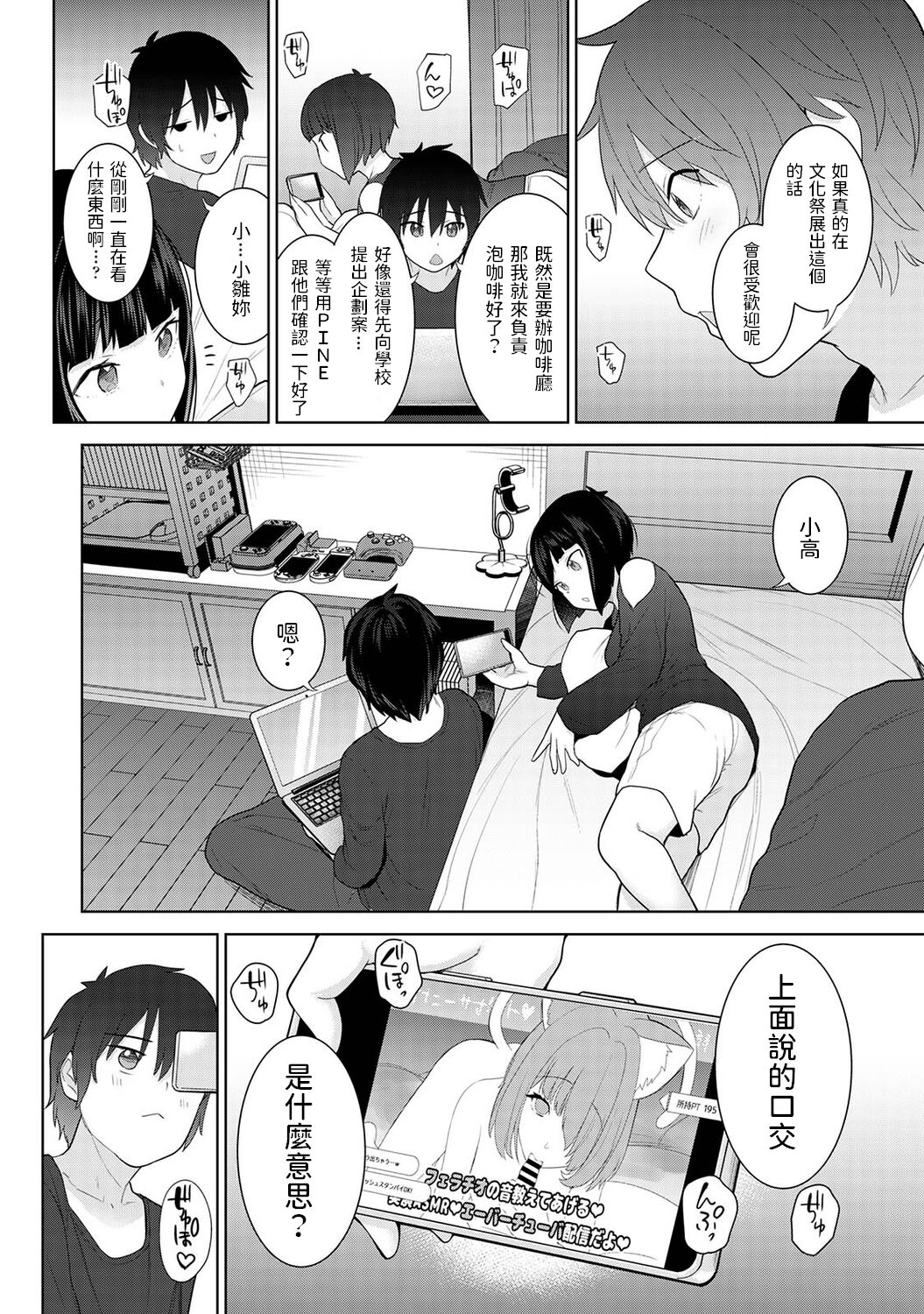 Kyou kara Kazoku, Soshite Koibito. Ch. 6 page 9 full