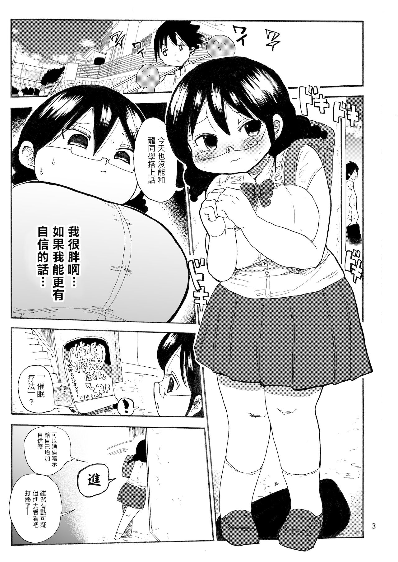 Kazoku Ryouhou page 3 full