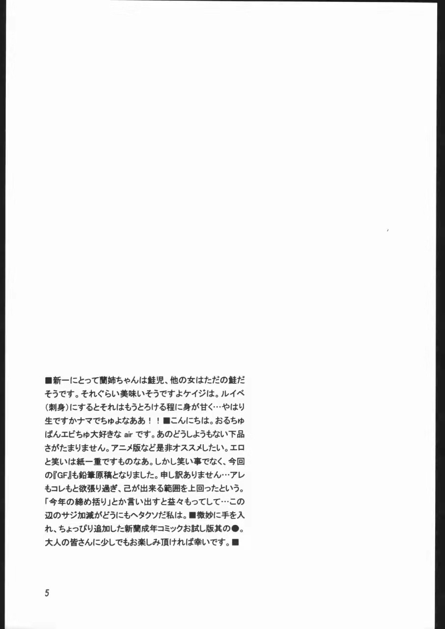 Girl Friend pre production page 3 full