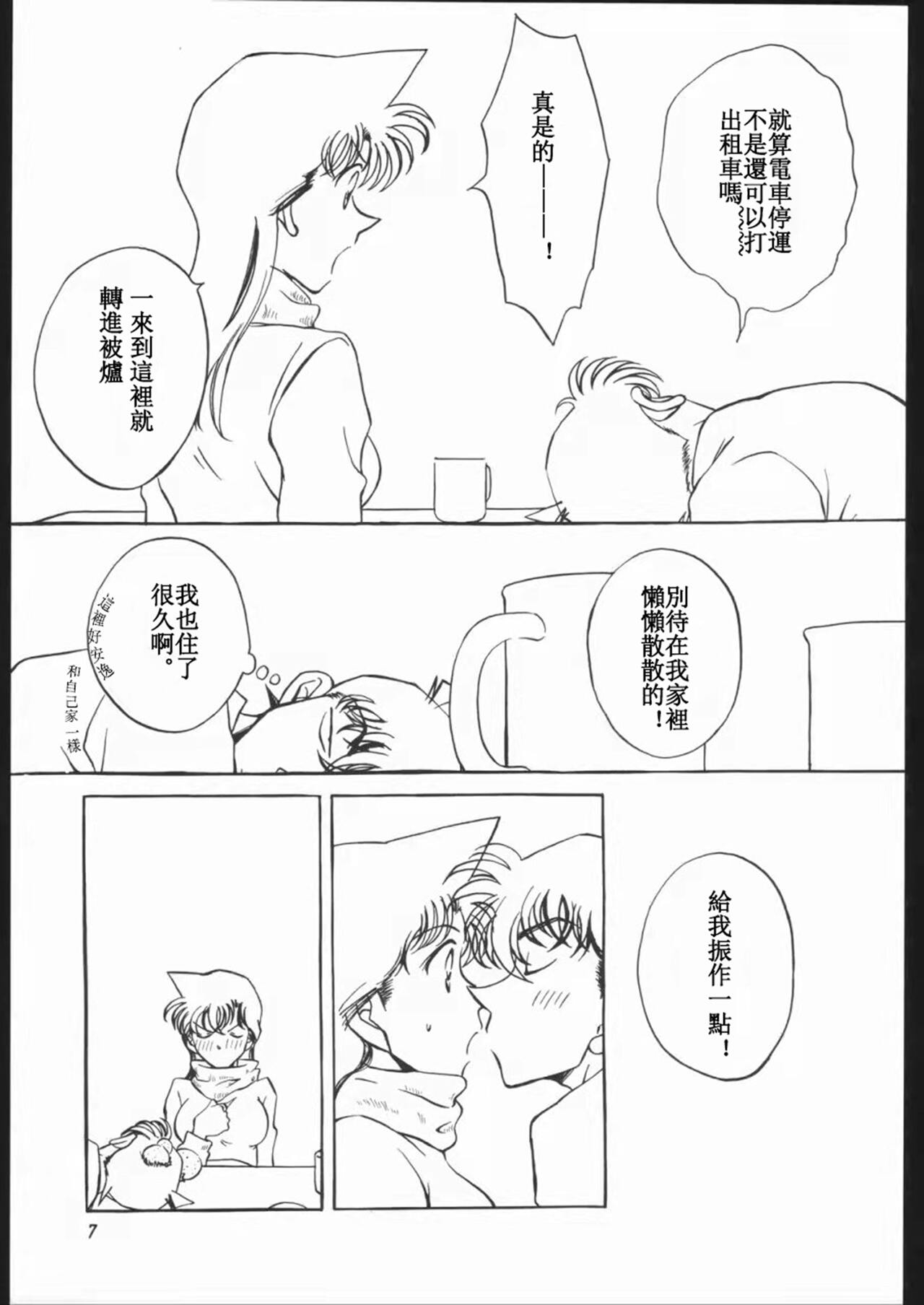 Girl Friend pre production page 5 full