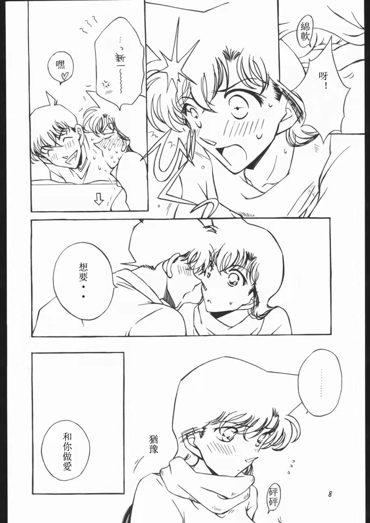 Girl Friend pre production page 6 full